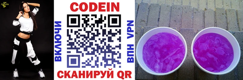 Codein Purple Drank  где купить наркоту  Серов 