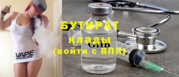 бутират Арсеньев