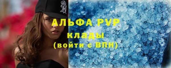 ALPHA-PVP Армянск