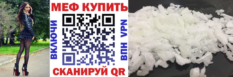 Меф VHQ как найти наркотики Серов